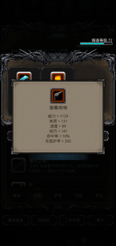 地下城堡2第二件红装做什么 地下城堡2第二件红装做什么
