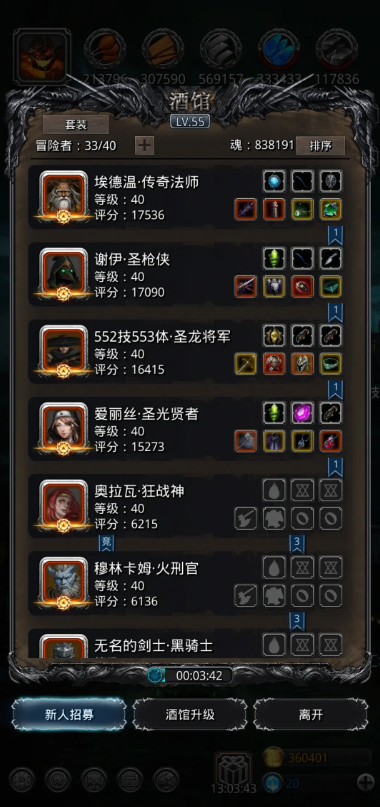 地下城堡2第二件红装做什么 地下城堡2第二件红装做什么