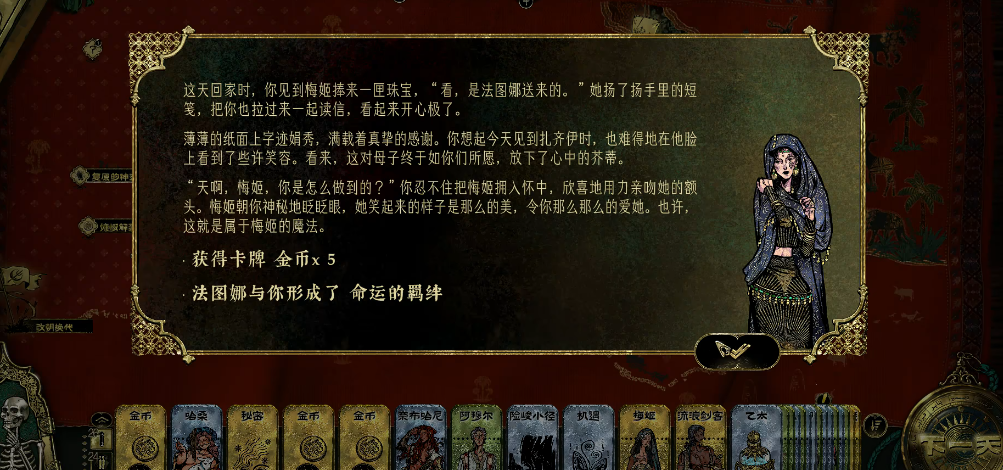 苏丹的游戏扎齐伊怎么入队