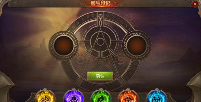 全民奇迹重生印记怎么搭配