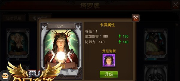 全民奇迹用什么塔罗牌 全民奇迹用什么塔罗牌
