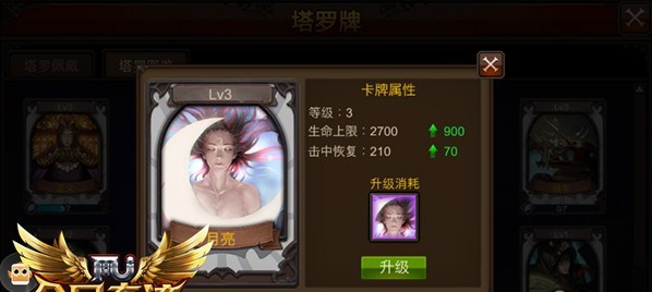 全民奇迹用什么塔罗牌 全民奇迹用什么塔罗牌