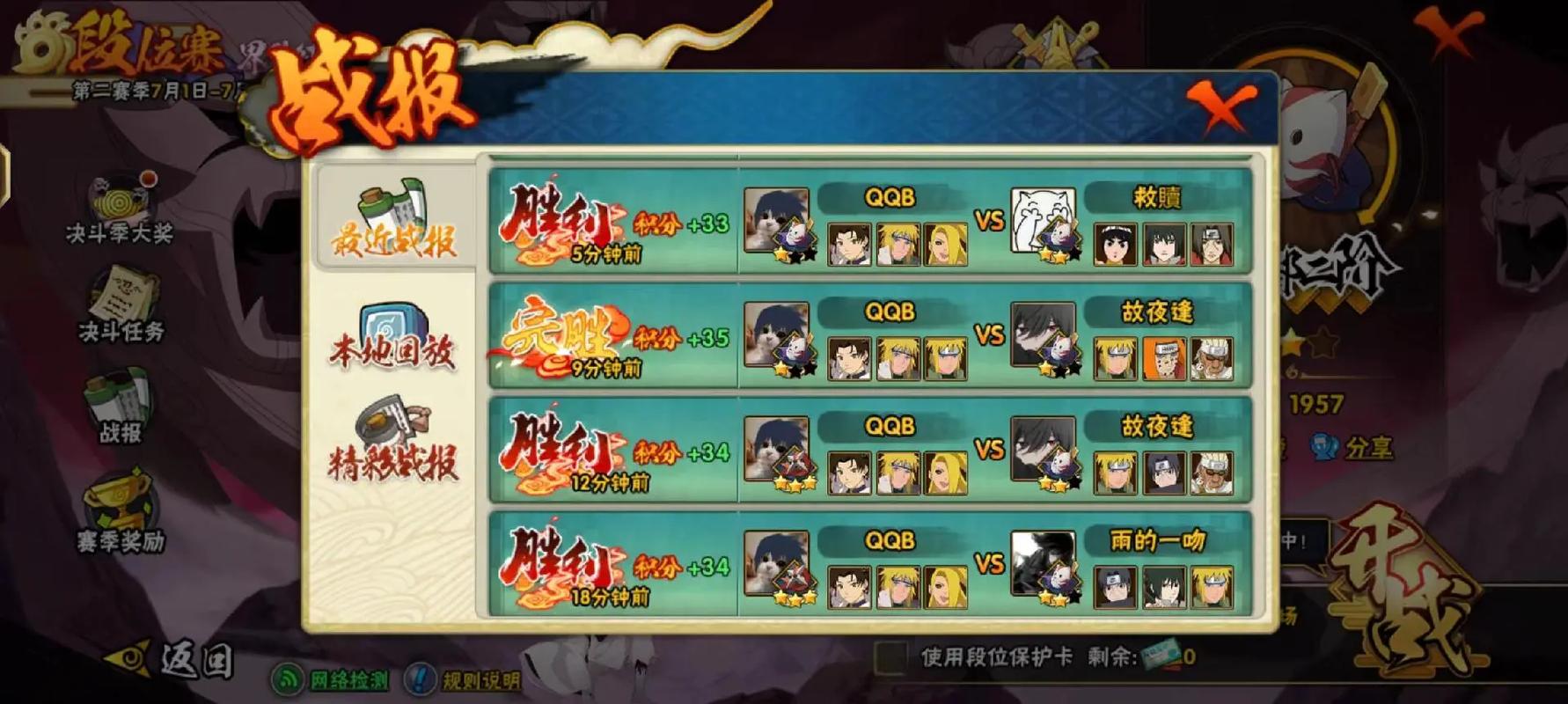 火影忍者手游如何获得扫荡券