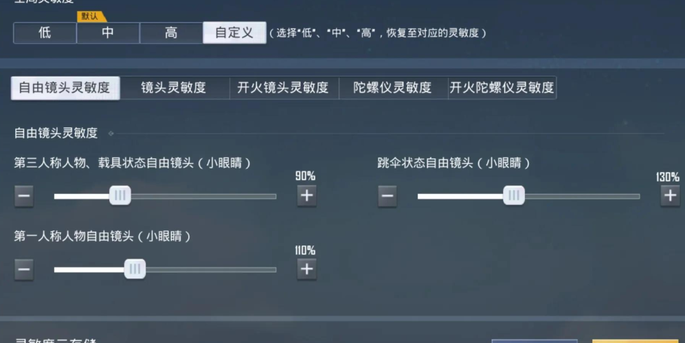 绝地求生手游如何压枪扫射 绝地求生手游如何压枪扫射