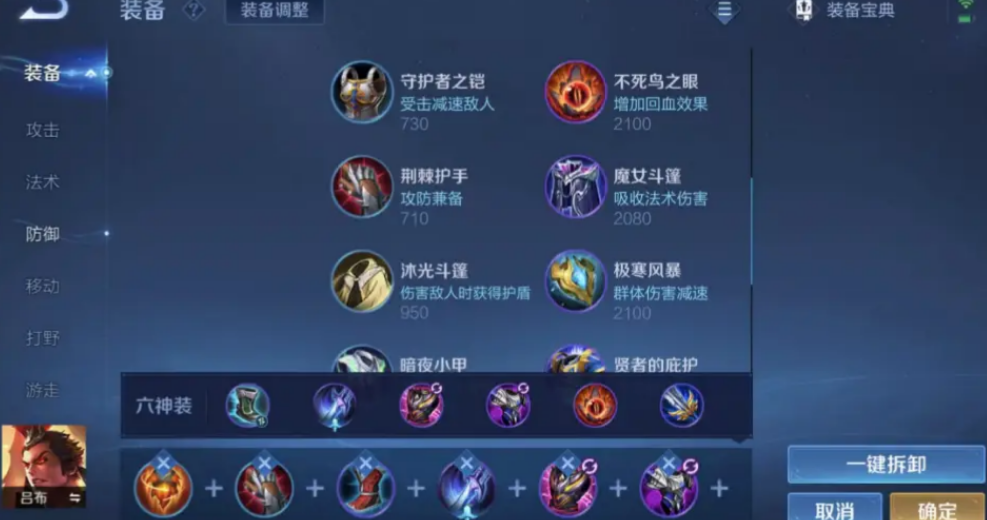 王者荣耀新赛季吕布出装怎么出 王者荣耀新赛季吕布出装怎么出