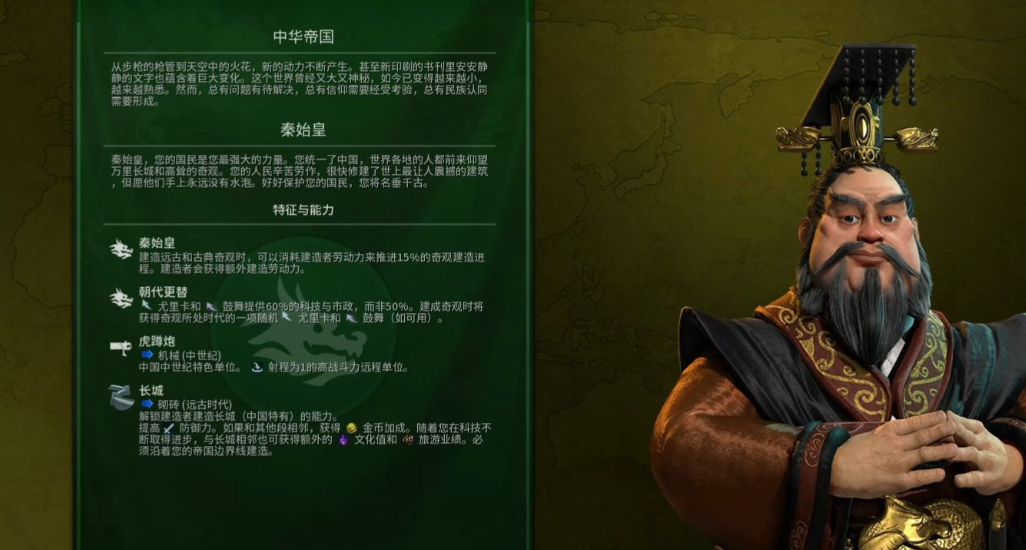 文明6秦始皇适合什么地图玩 文明6秦始皇适合什么地图玩