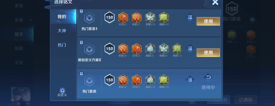 王者荣耀镜攻速装怎么出 王者荣耀镜攻速装怎么出
