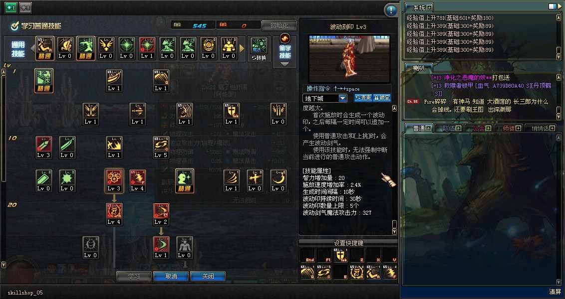 地下城与勇士怎么升级快