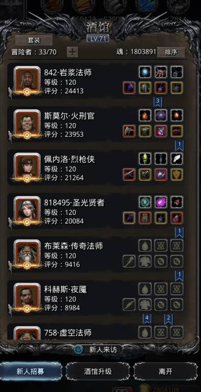 地下城堡2图18怎么进