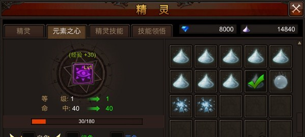 全民奇迹元素之心加什么战士好