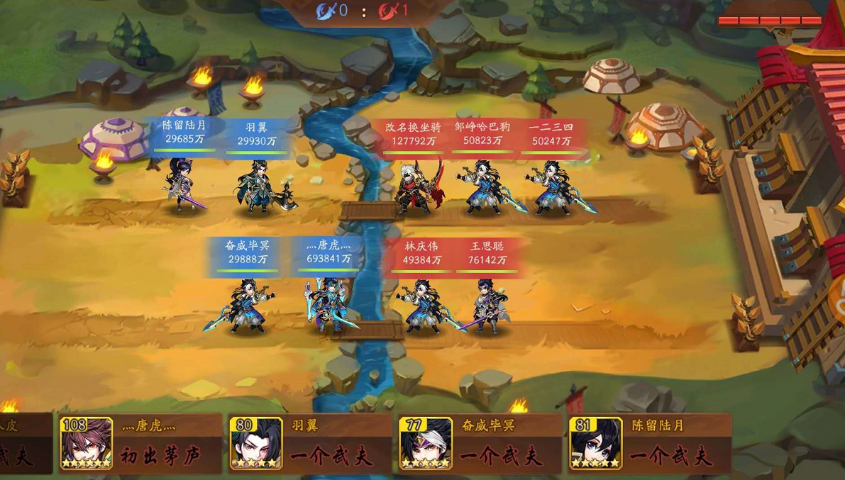 少年三国志副本二十章怎么过