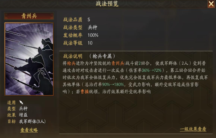 三国志战略版如何获得兵源 三国志战略版如何获得兵源