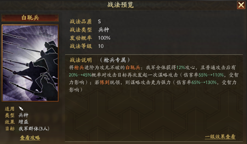 三国志战略版如何获得兵源 三国志战略版如何获得兵源