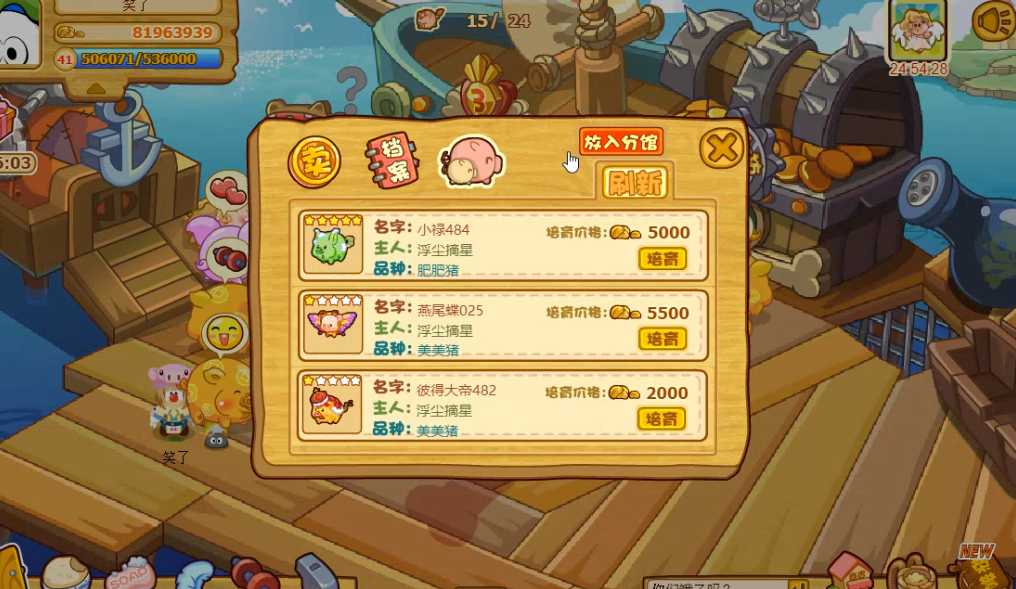 摩尔庄园肥肥馆怎么配种