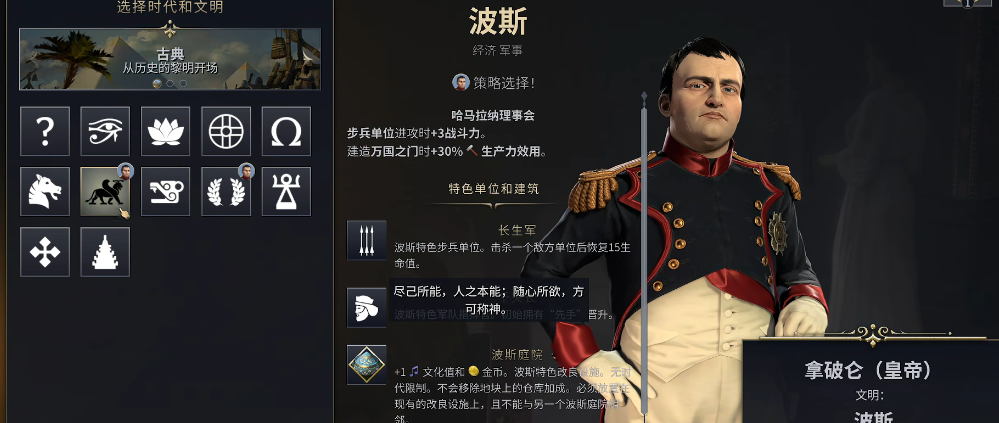 文明7文明解锁路线是什么