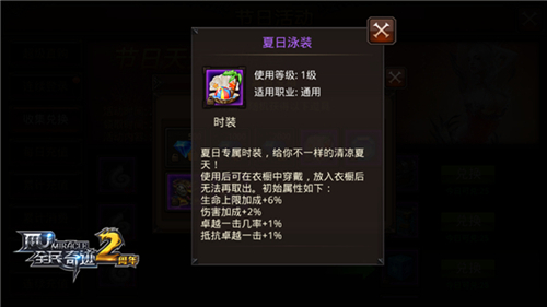 全民奇迹衣柜里的时装怎么升级 全民奇迹衣柜里的时装怎么升级