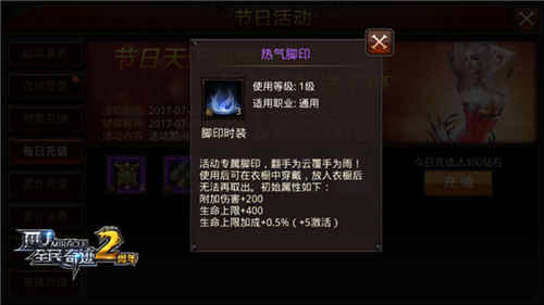 全民奇迹衣柜里的时装怎么升级 全民奇迹衣柜里的时装怎么升级