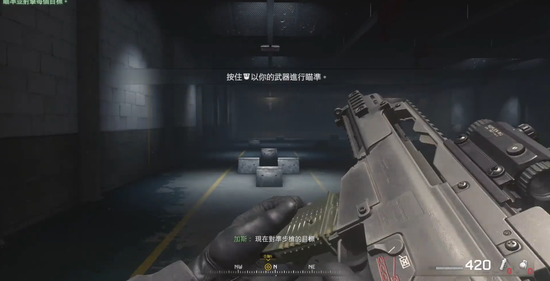 使命召唤4第一关怎么过