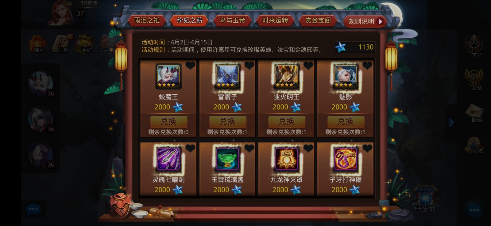 乱斗西游金灵石在哪里获得