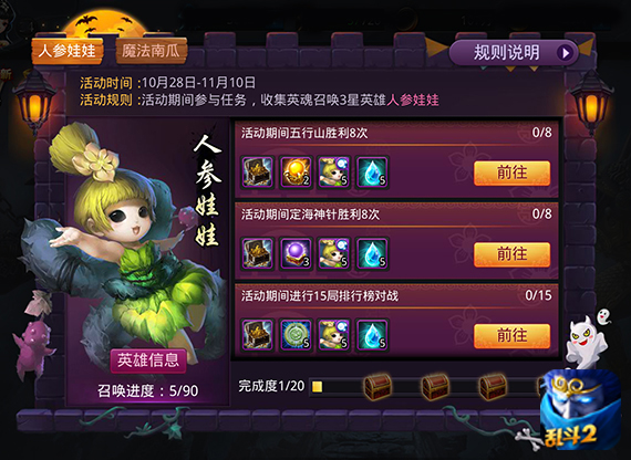 乱斗西游金灵石在哪里获得