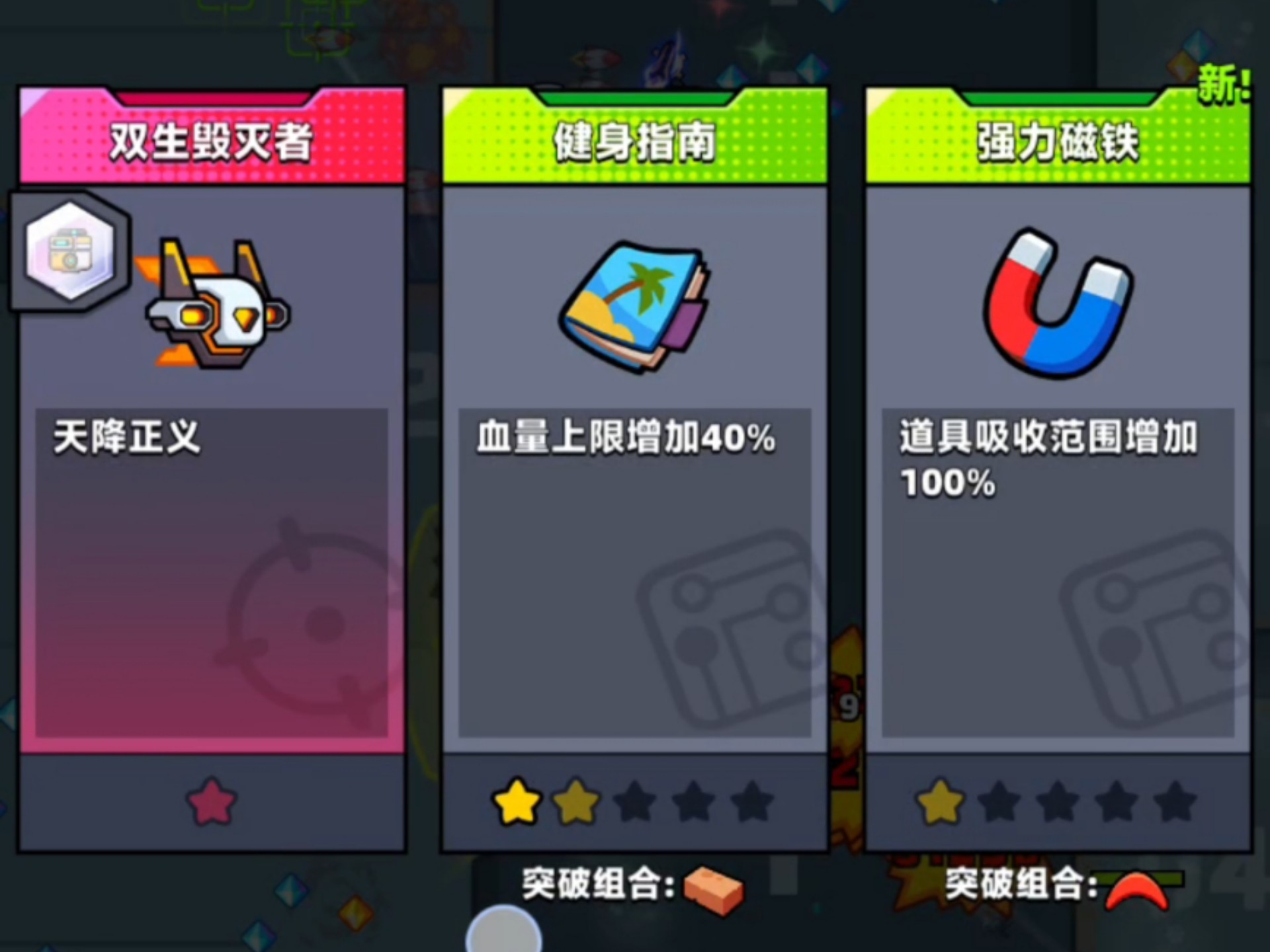 弹壳特攻队治疗无人机怎么获得 弹壳特攻队治疗无人机怎么获得