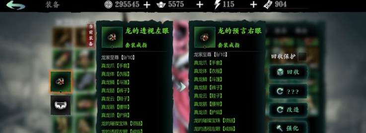 影之刃3龙的预言右眼在哪里刷