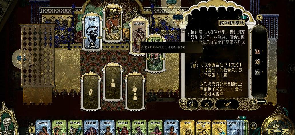 苏丹的游戏法德耶怎么走