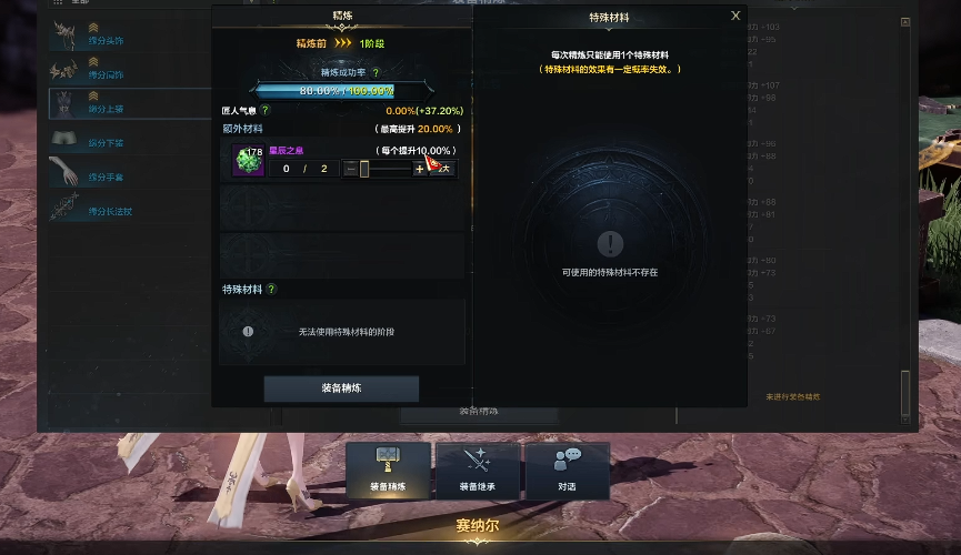 失落的方舟怎么提升装备等级上限