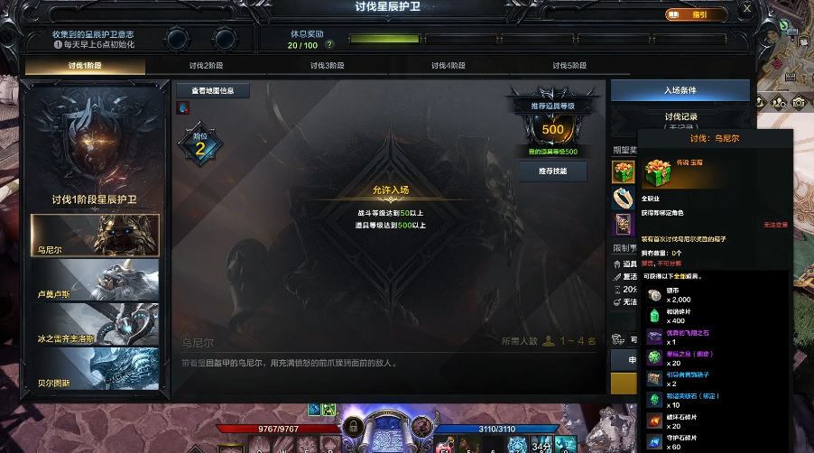 失落的方舟怎么提升装备等级上限