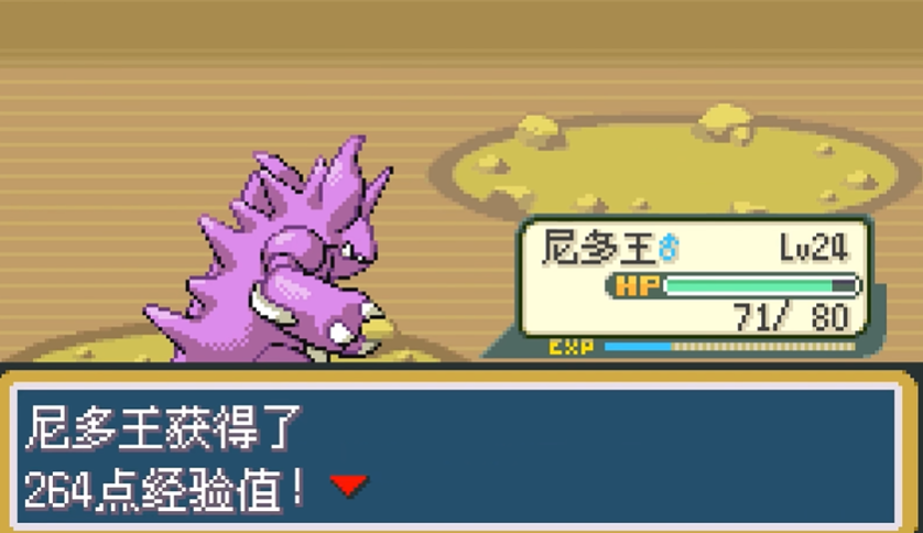 口袋妖怪火红尼多王在哪抓