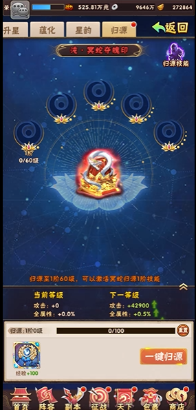 少年三国志精龙秘宝怎么使用