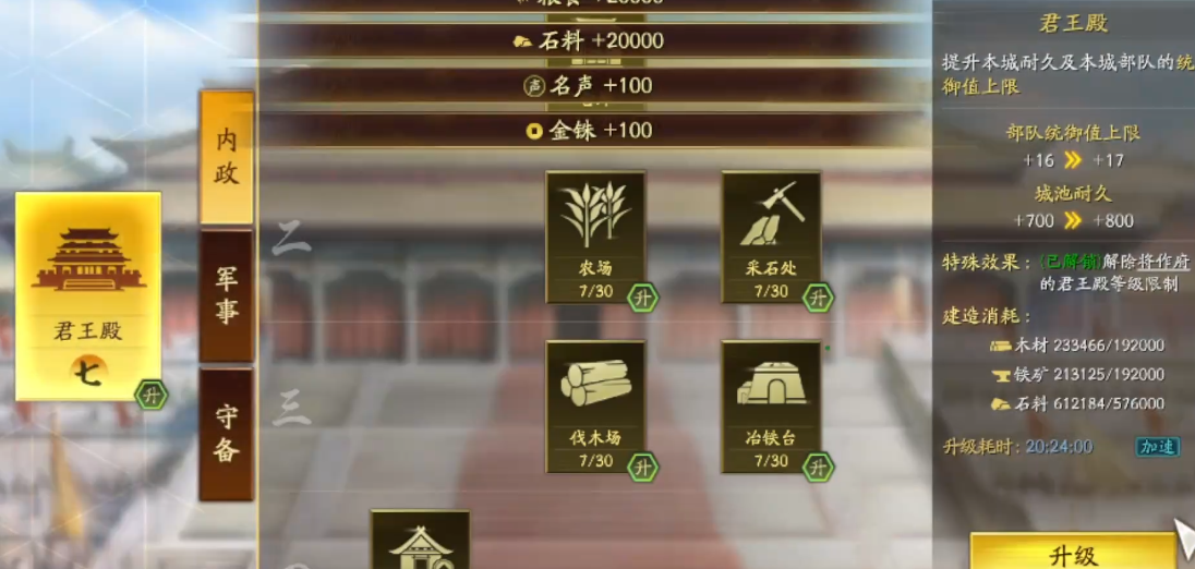 三国志战略版如何获得大量石料 三国志战略版如何获得大量石料