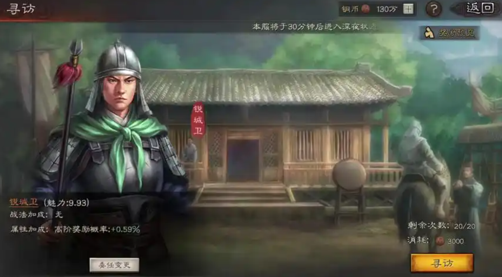 三国志战略版用什么寻访最好