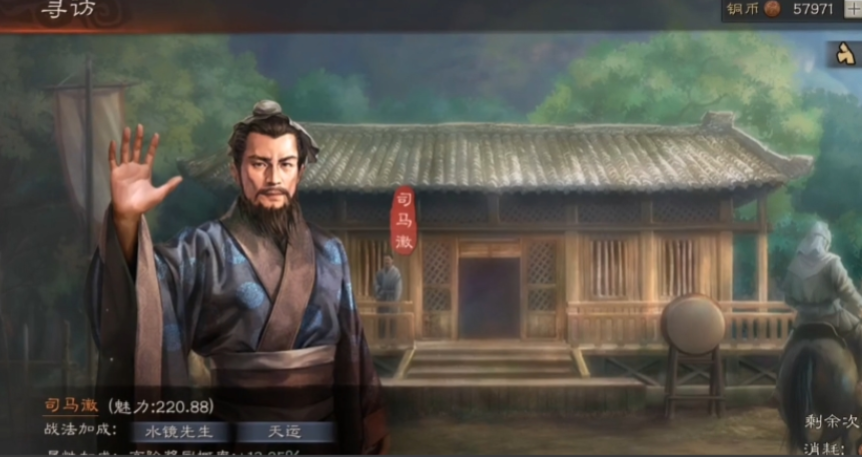 三国志战略版用什么寻访最好