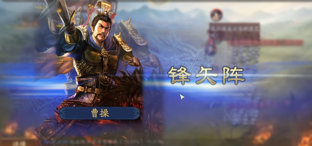 三国志战略版锋矢阵适合什么队