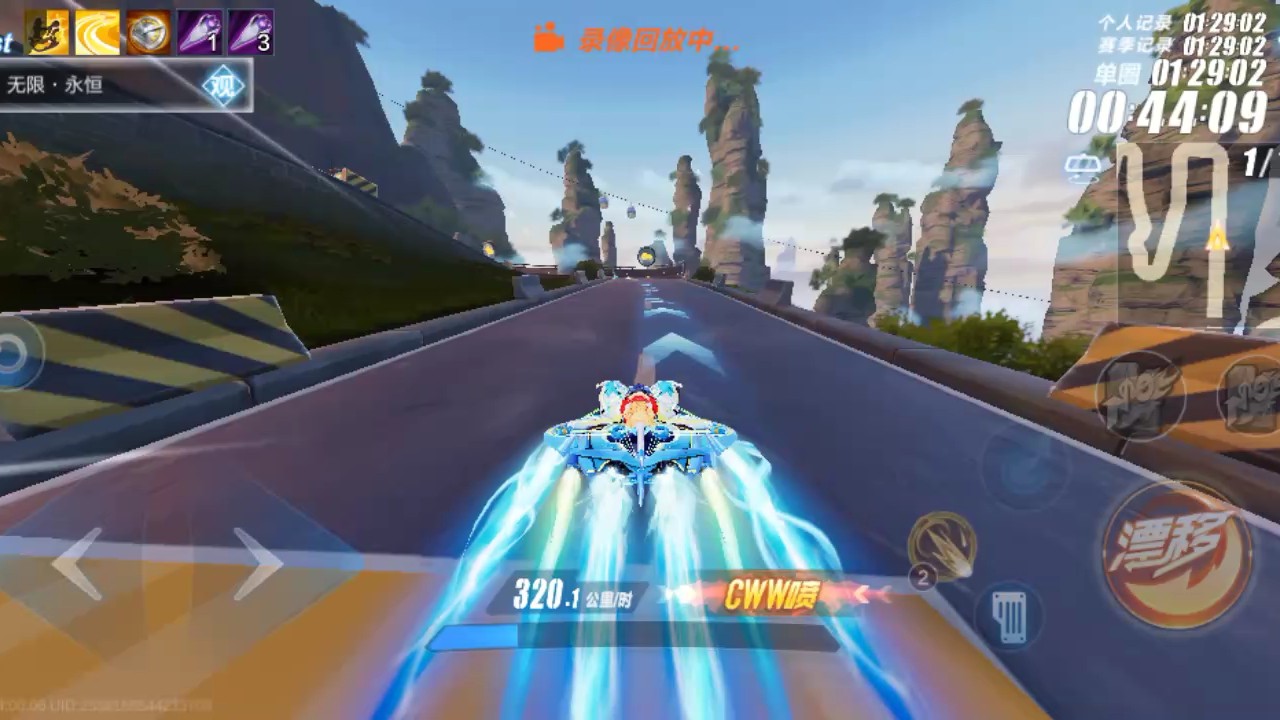 qq飞车手游云涌天门怎么跑五杯
