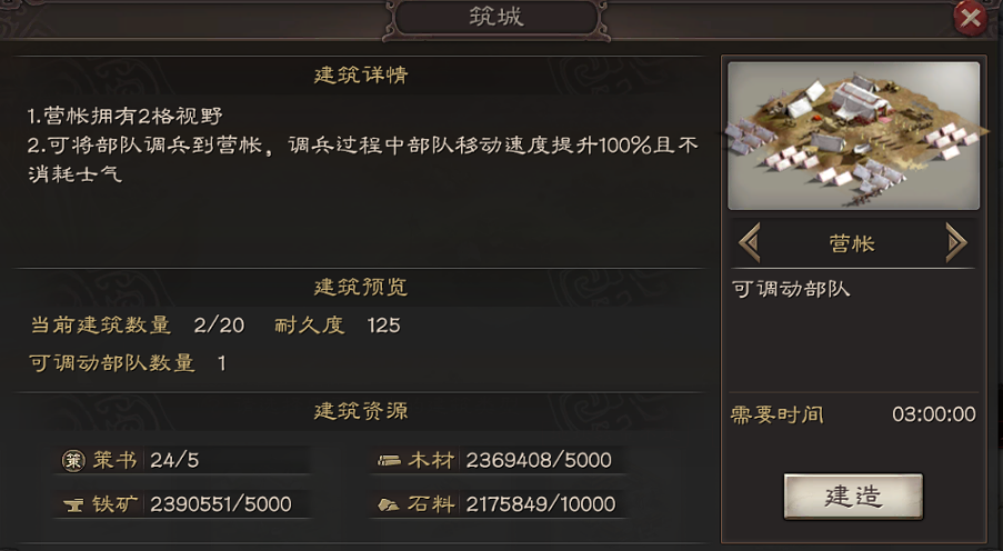 三国志战略版武将如何快速增兵