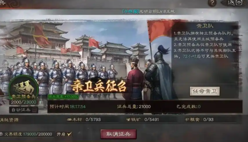 三国志战略版武将如何快速增兵