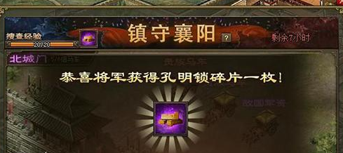 攻城掠地孔明锁是做什么用 攻城掠地孔明锁是做什么用