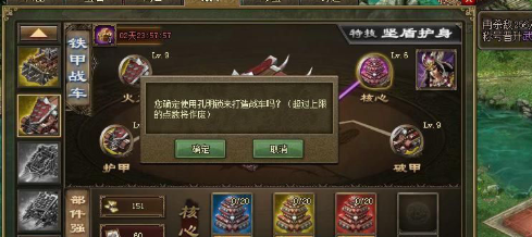 攻城掠地孔明锁是做什么用 攻城掠地孔明锁是做什么用