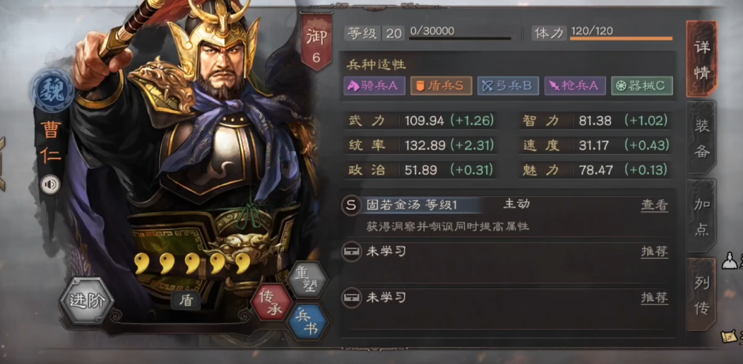 三国志战略版如何用孟获曹仁法正