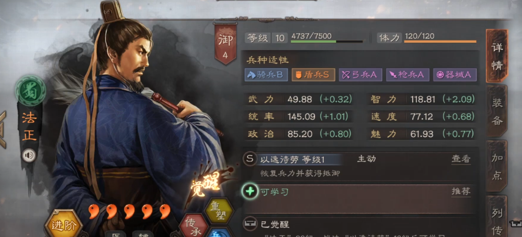 三国志战略版如何用孟获曹仁法正