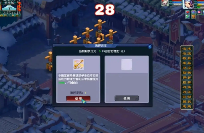 梦幻西游宝宝补魔法用什么 梦幻西游宝宝补魔法用什么