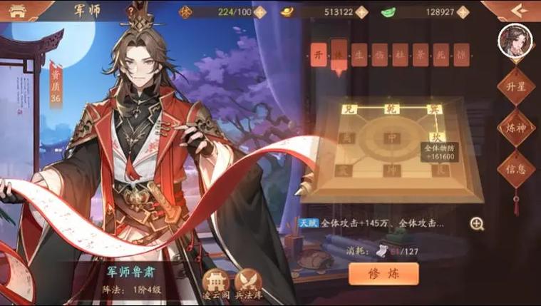 少年三国志琉金军师哪一个好 少年三国志琉金军师哪一个好