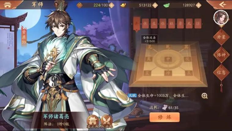 少年三国志琉金军师哪一个好 少年三国志琉金军师哪一个好