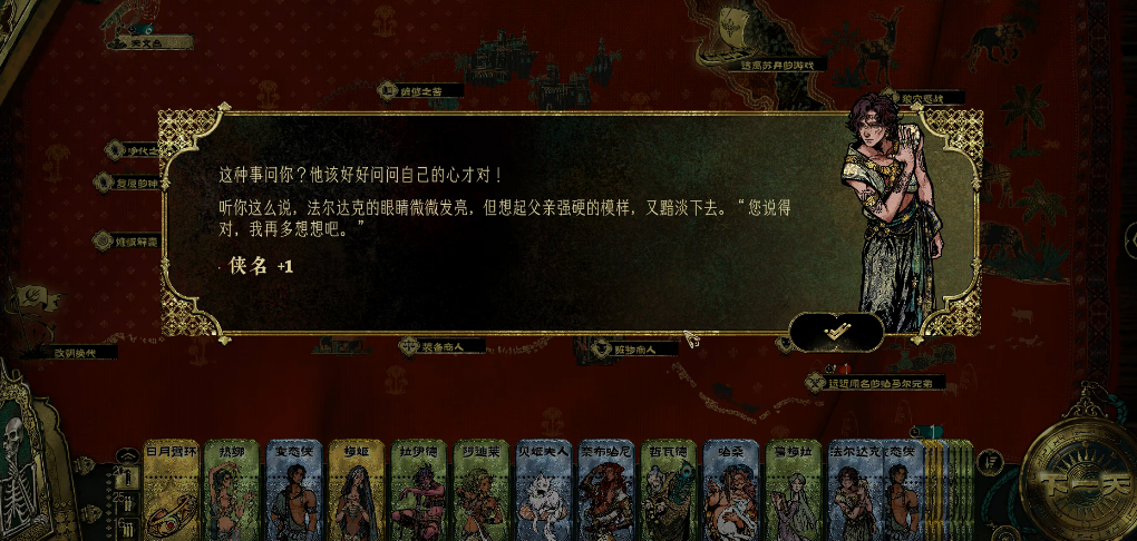 苏丹的游戏法尔达克有什么用