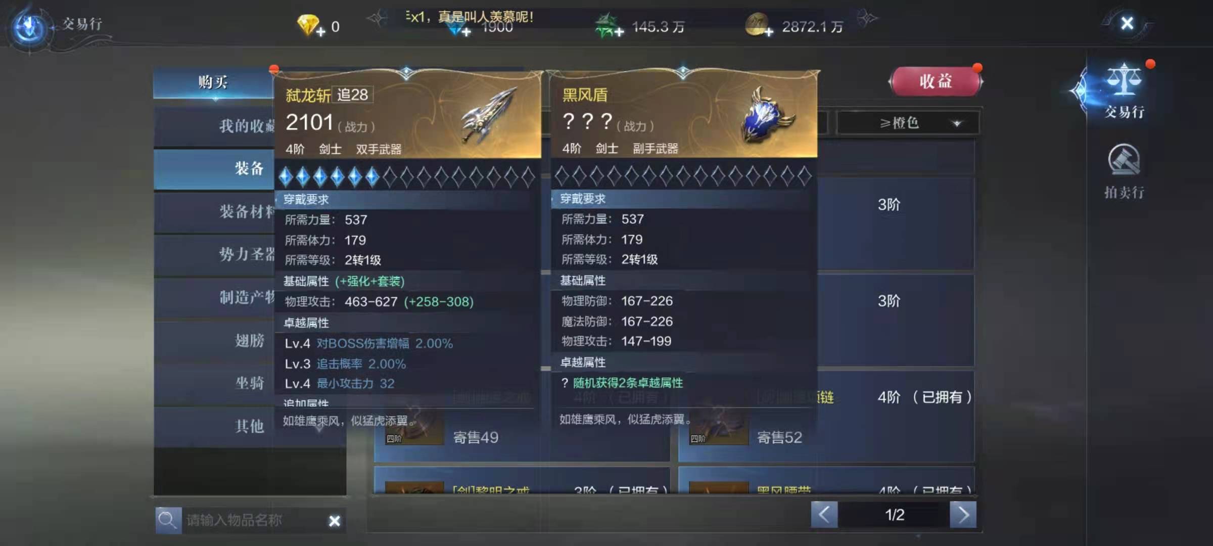 全民奇迹2卓越武器怎么获得