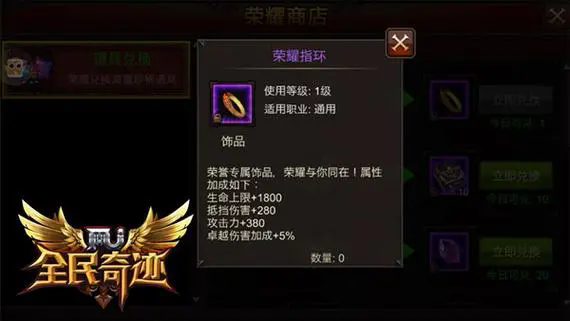 全民奇迹怎么弄饰品 全民奇迹怎么弄饰品