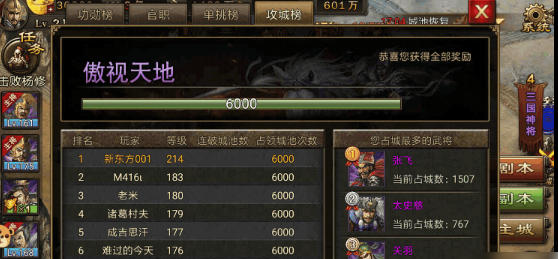 攻城掠地比武积分有什么用