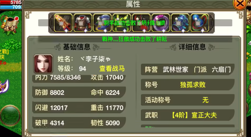 侠义ol什么提升战力最快